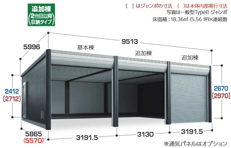 アルシア DR-3157JPB-L ジャンボ [追加棟 2台目以降]-TypeBの販売