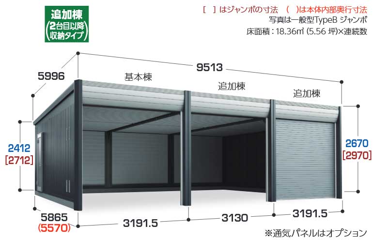 アルシア DR-3157HPB-L ハイルーフ [追加棟 2台目以降]-TypeB