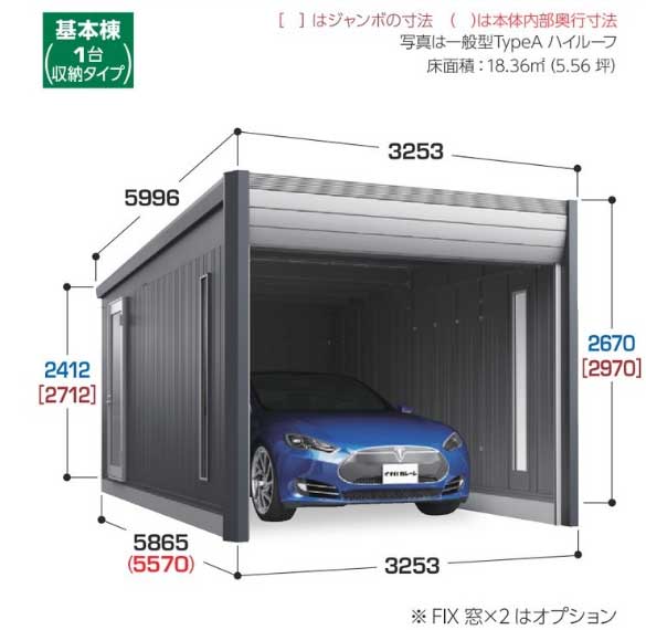 アルシア DR-3157HYA(豪雪地型) ハイルーフ [基本棟 1台収納タイプ]-TypeA