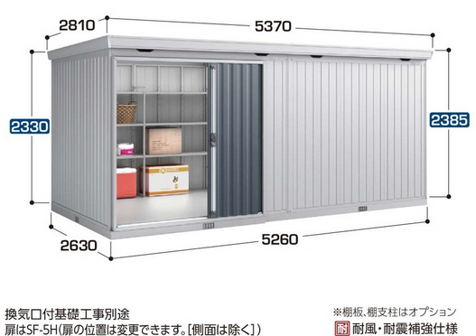 イナバ物置 フォルタ大型 FB-5226H(一般型)【耐】ハイルーフの