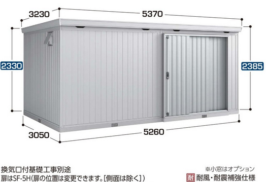 イナバ物置　フォルタ大型　FB-5230H(多雪型)【耐】ハイルーフ