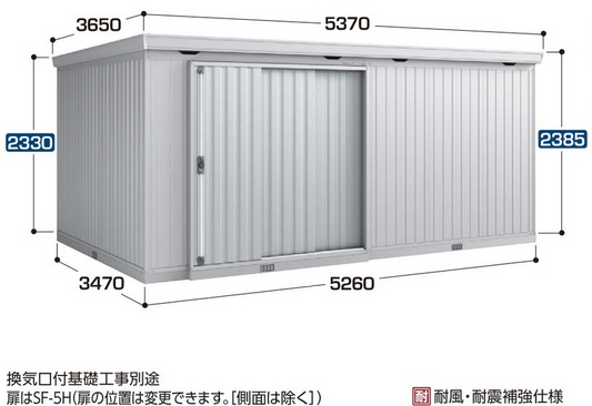 イナバ物置　フォルタ大型　FB-5235H(一般型)【耐】ハイルーフ