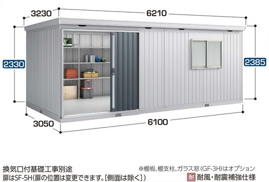 イナバ物置　フォルタ大型　FB-6130H(豪雪型)【耐】ハイルーフ