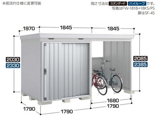 イナバ物置　フォルタ ウィズ 右側スペース型 FW-1818+18KS(多雪型) スタンダード