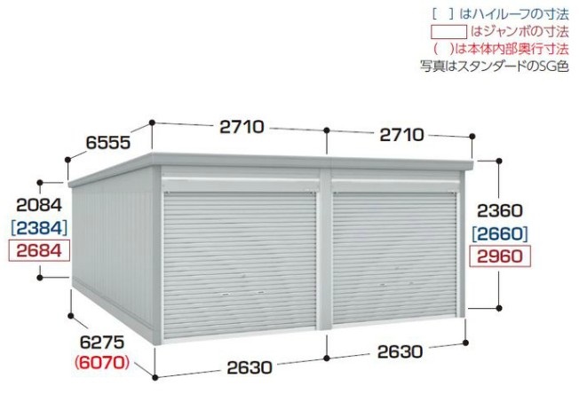 イナバガレージ　ガレーディア　GRN-2662SL-2（豪雪地型）　スタンダード　[2台収納タイプ]