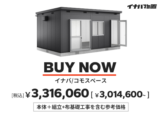 一ヶ月のみ使用の倉庫(外置)*設置業者手配します* 物置・収納庫の激安販売・設置は365日最速対応【セイリーハウス】