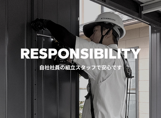 物置・収納庫の激安販売・設置は365日最速対応【セイリーハウス】