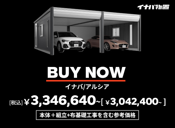 イナバ物置・引取り限定（手伝可・現金払い可） イナバの物置←6月12日か13日引き取り限定 【公式通販】