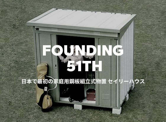 No. 432 ⚠️引き取り限定⚠️ 説明文をしっかり読んだ上でご連絡下さい❗❗アルミ箱 バイク倉庫 トラックコンテナ コメ保管庫 物置 DIY 物置・収納庫の激安販売・設置は365日最速対応【セイリーハウス】