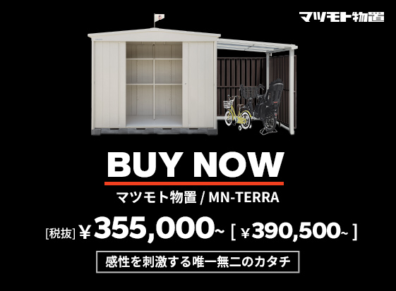 物置・収納庫の激安販売・設置は365日最速対応【セイリーハウス】