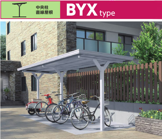 イナバ自転車置場 中央柱 直線屋根 基本棟 一BYX-33 | セイリーハウス