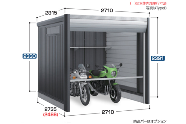 イナバ アルシアバイク保管庫 DM-2626HDA (一般型）土間タイプ TYPEA