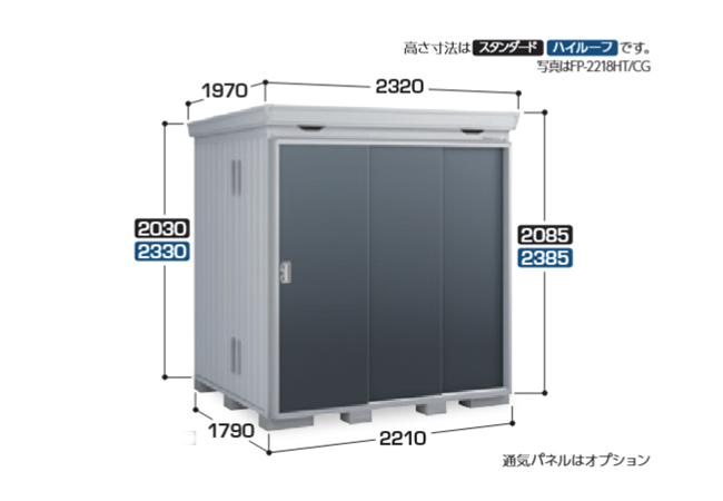 イナバ物置 フォルタ プラス FP-2218SD(多雪型)ドアタイプ