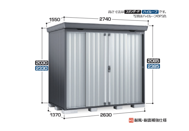 イナバ物置 フォルタ FS-2614HF(一般型)【耐】 ハイルーフ フランネル イナバ物置 フォルタ FS-2614HF(一般型)【耐】 ハイルーフ フランネル