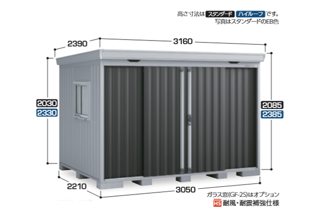 イナバ物置 フォルタ FS-3022S(多雪型)【耐】 スタンダード | セイリー イナバ物置 フォルタ FS-3022S(多雪型)【耐】 スタンダード | セイリー