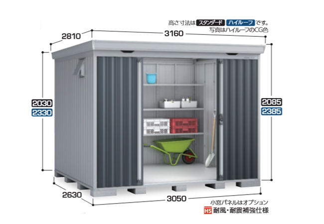 イナバ物置 フォルタ FS-3026S(一般型)【耐】 スタンダード | セイリー
