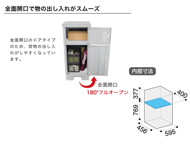 イナバ物置 宅配ボックス TBJ-065/FG フランネルグレー【組立式