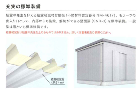 イナバガレージ タフレージ WG-D5466MP (一般型) オーバー