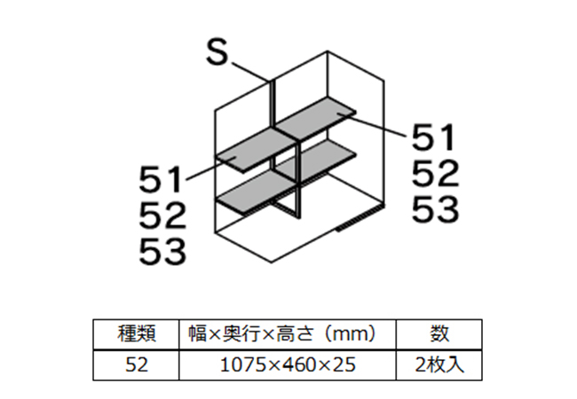 マツモト物置 間口2200タイプの標準棚板の 追加棚板奥行18タイプの別売