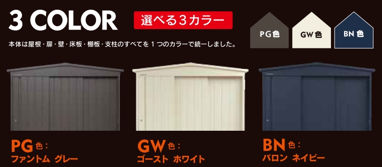 物置 マツモト物置 GM-2618【組立完成価格】 | セイリーハウス マツモト物置