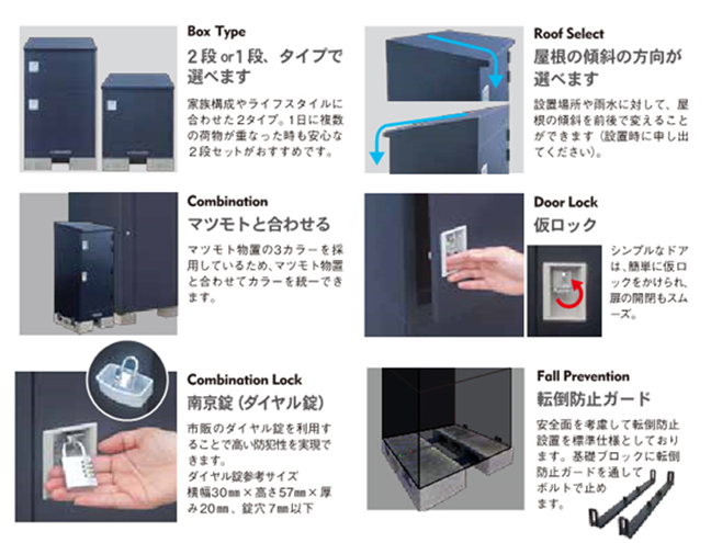 マツモト物置 宅配ボックス TBA-2D【組立完成価格】 | セイリーハウス