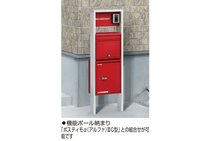 YKKapポスティモ宅配ボックス1型 据置き型納まり | セイリーハウス 