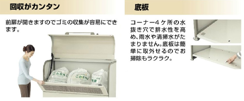 ヨド物置 ダストピットUタイプ（DPU型） DPUB-500『ゴミ袋（45L）目安 