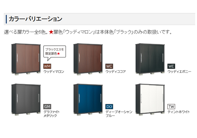 ヨド物置 BLACKエスモ ESF-1807A-BK | セイリーハウス マツモト物置