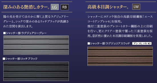 ヨドガレージ ラヴィージュⅢ VGC-2655+VKC-5055 標準高タイプ 一般型