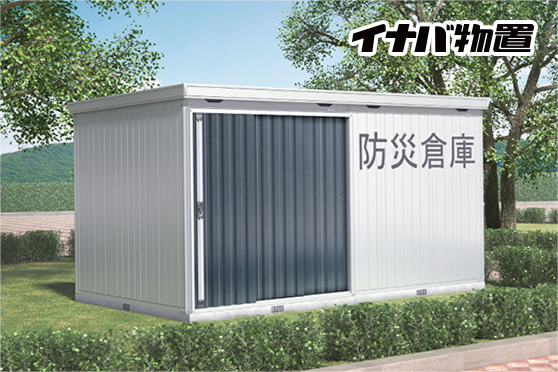 物置　(大型) 断熱仕様の大型物置が安い！屋外用物置が激安価格 | キロ本店