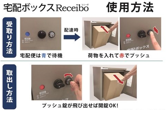 グリーンライフ 宅配ボックス Receibo(レシーボ)  TR-3465