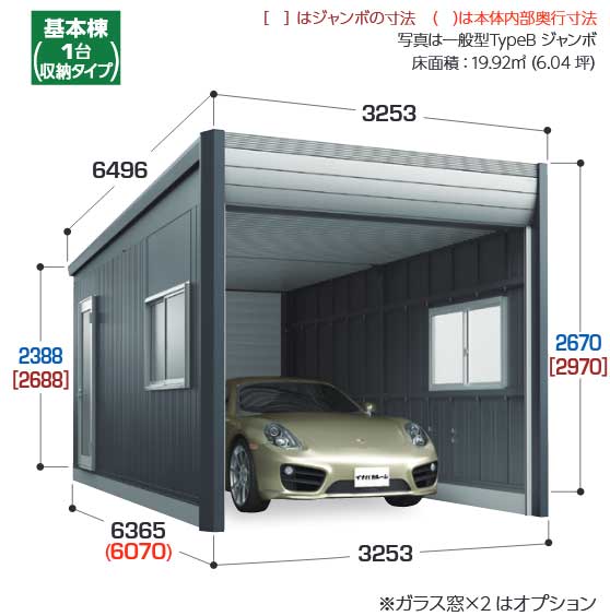 アルシア DR-3162HYA(豪雪地型) ハイルーフ [基本棟 1台収納タイプ]-TypeA