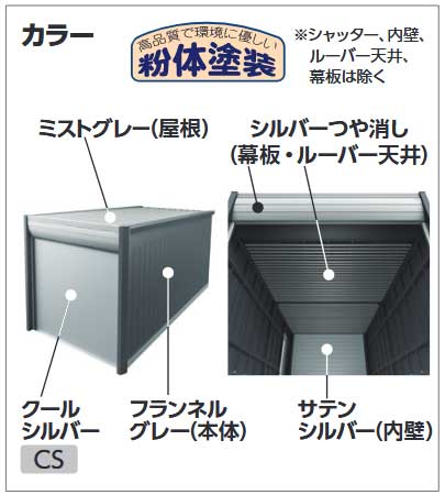 アルシア DR-3157HYB(豪雪地型) ハイルーフ [基本棟 1台収納タイプ]-TypeB