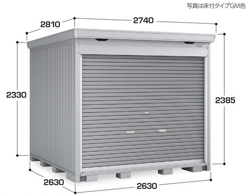 イナバ物置　シャッター式物置ドマール　FF-2626HY(多雪・豪雪型)　床付タイプ