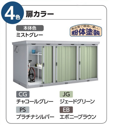 イナバ 物置 引き戸タイプ連続型 FL-1515SL-2 一般.多雪型 PS プラチナシルバー GJB443