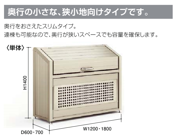 LIXIL ゴミ収集庫 PB型 