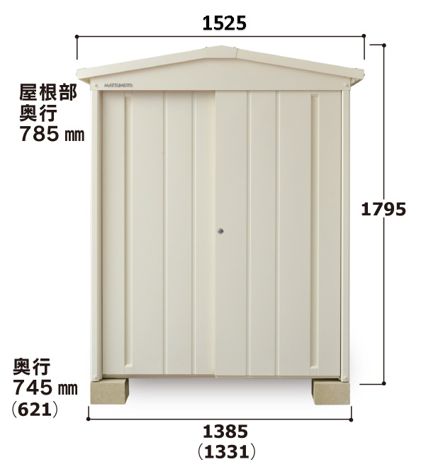 マツモト物置　NT-137DN　たて長収納タイプ