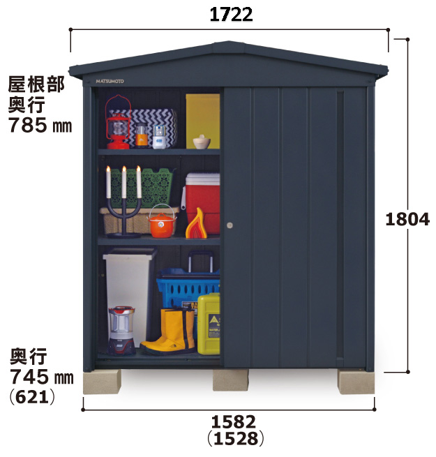 マツモト物置　NT-157D　全面棚タイプ