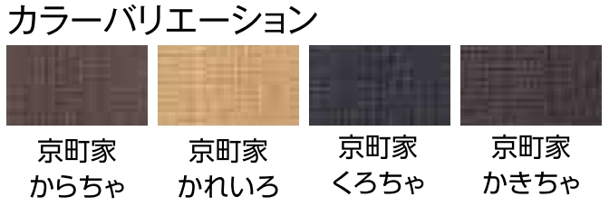 タカショー 京町屋シリーズ 室外機カバー 縦格子タイプ