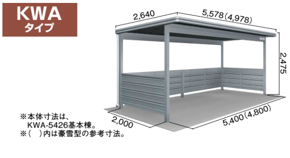 ヨド　KWAタイプ 基本棟 基礎(埋め込み式)　KWA-5426