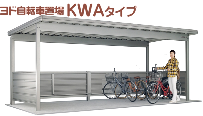 ヨド　KWAタイプ 基本棟 基礎(埋め込み式)　KWA-5426