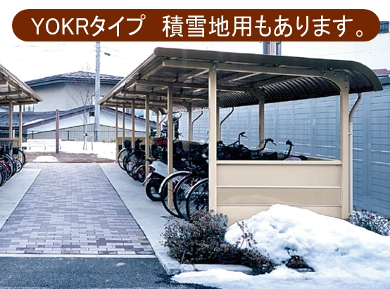 ヨド　YOKRタイプ 追加棟 基礎(アンカー式)　YOKR-240H　(2段式スタンド用)